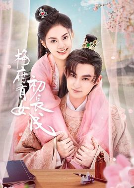 精品人妻无码一区二区三区竹菊海报