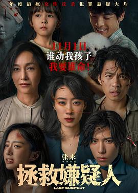 国产成人激情影院海报