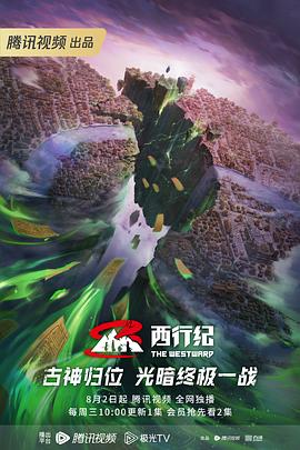 特大巨黑吊XXXX高潮海报