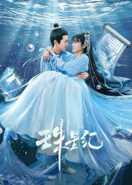 中文字幕日本一区二区特黄海报