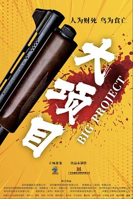 日日摸日日碰夜夜爽无码海报